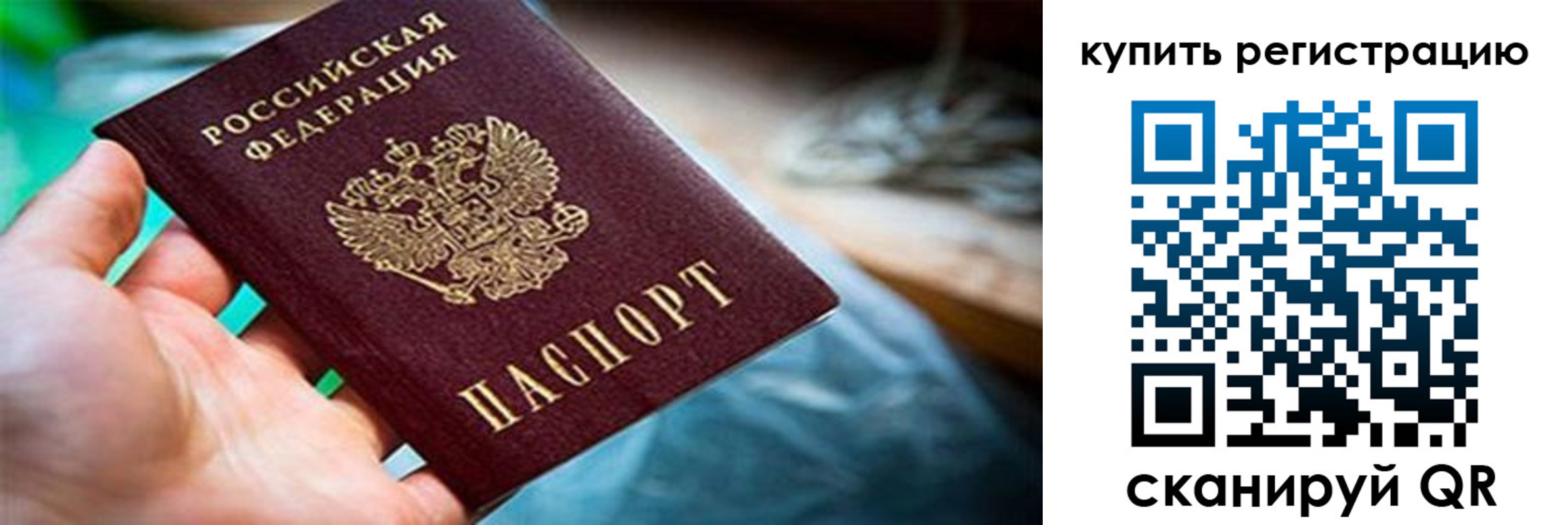 прописка для кредита в Коркино