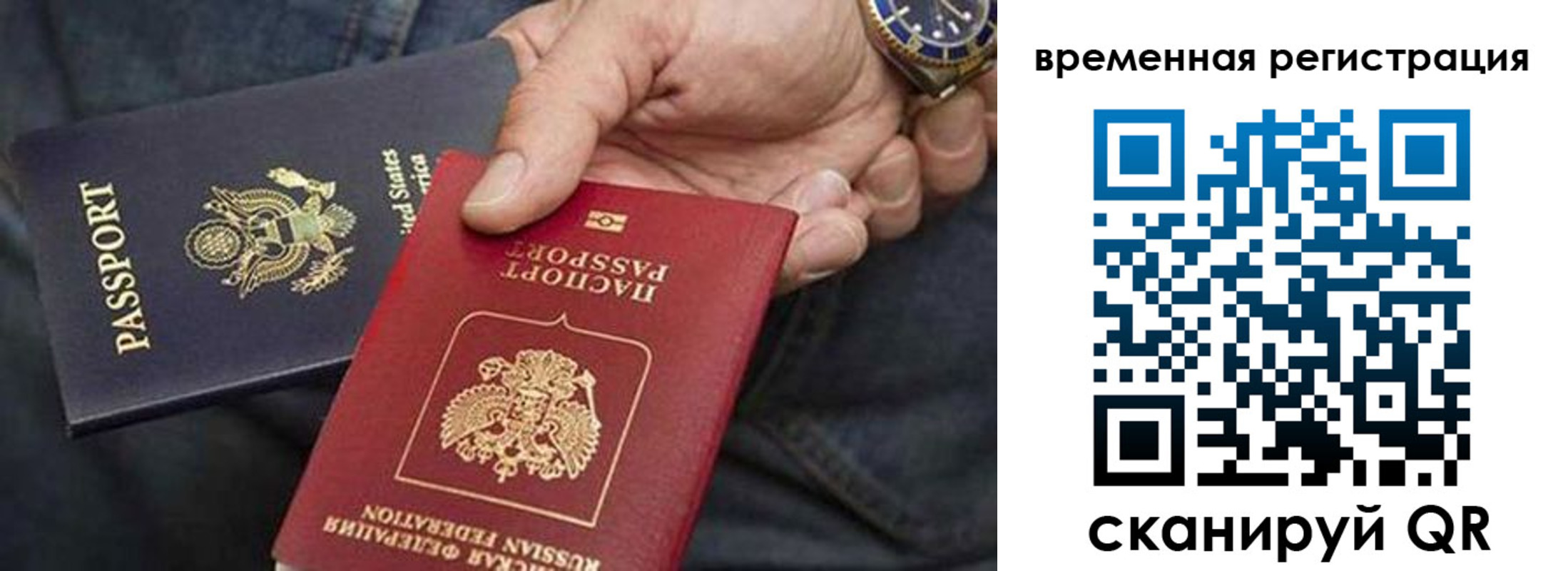 временная регистрация в квартире в Коркино