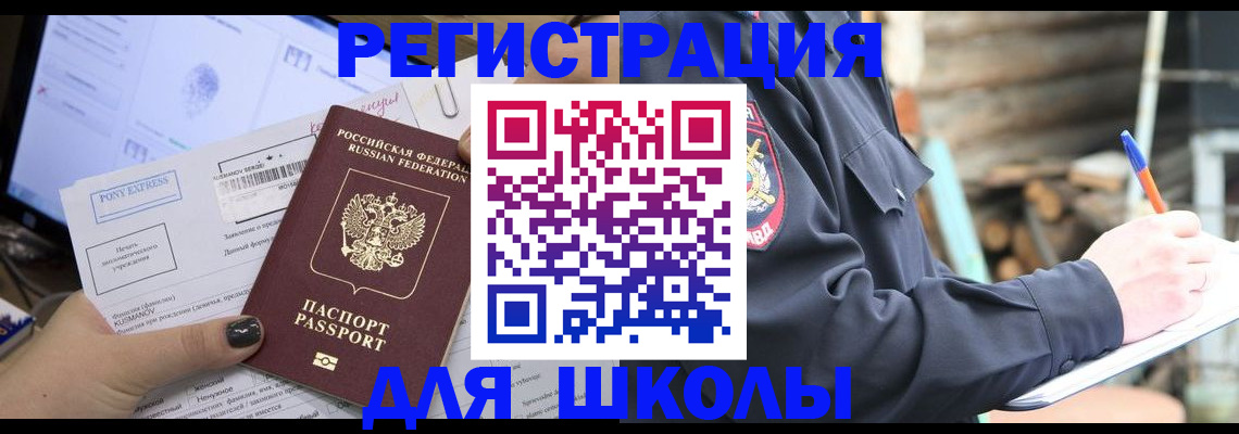 купить прописку в Коркино