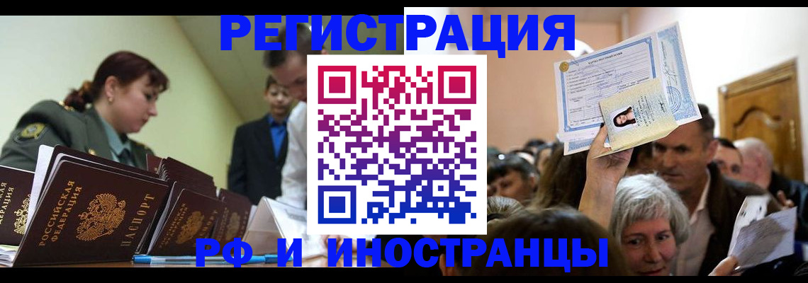 прописка паспорт в Коркино