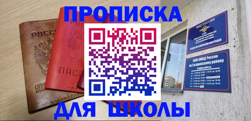 временная регистрация гарантия в Коркино