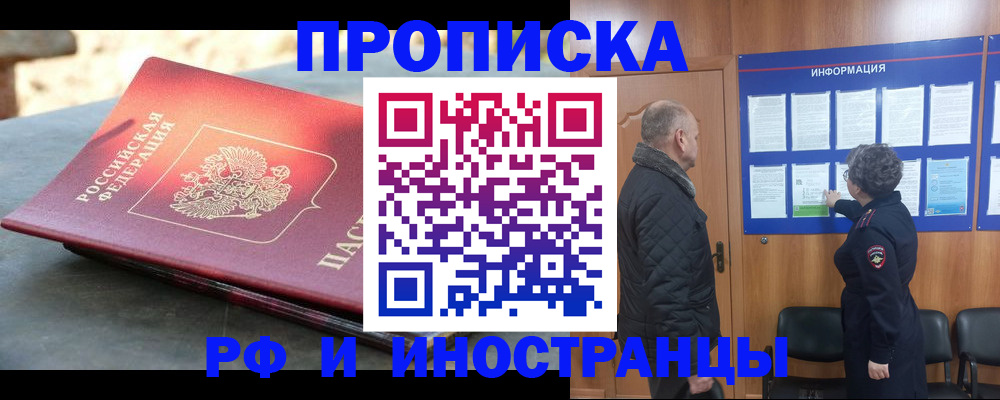 временная регистрация собственник в Коркино