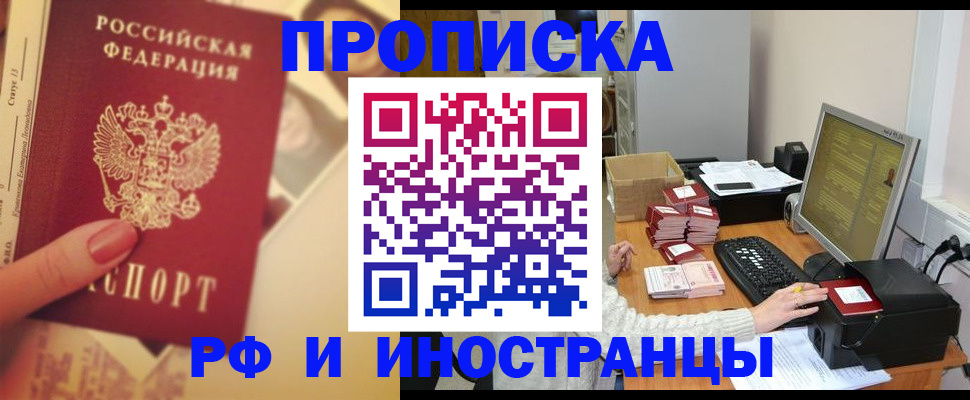 регистрация в Коркино
