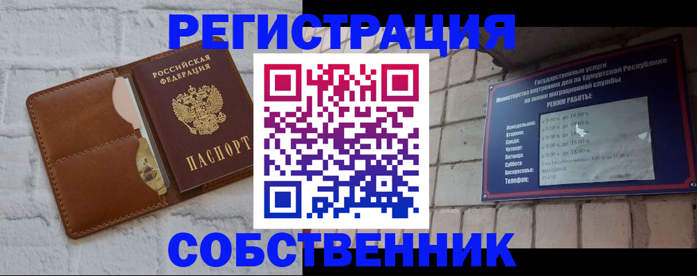 прописка 2025 в Коркино