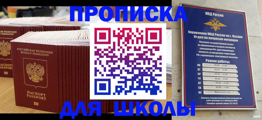 прописка ребенка в Коркино