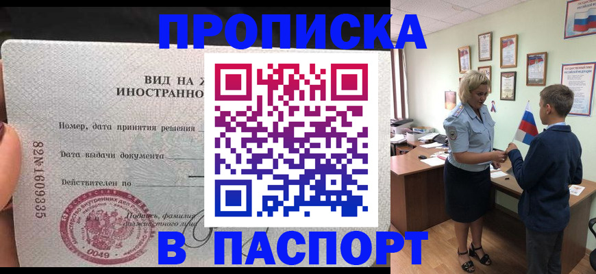 временная регистрация адрес в Коркино