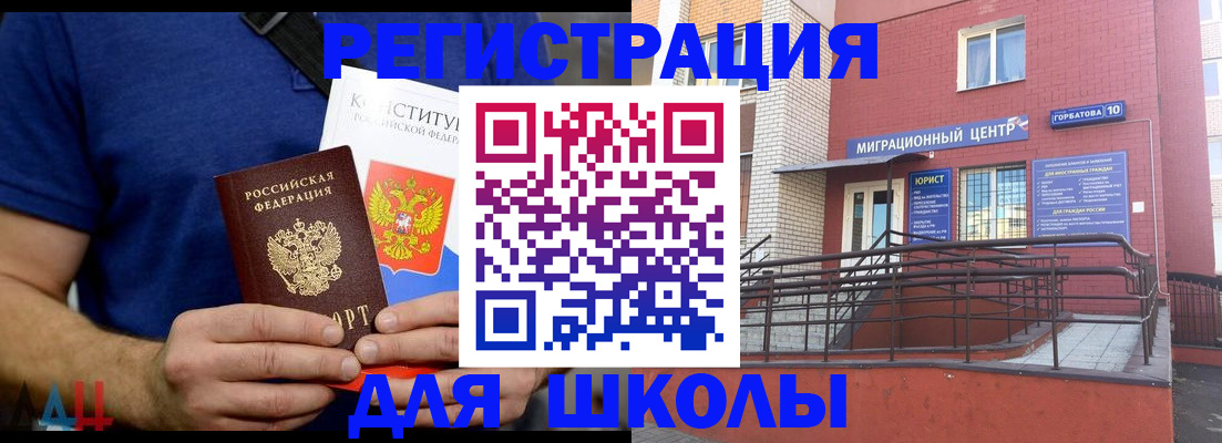 временная регистрация для всех в Коркино