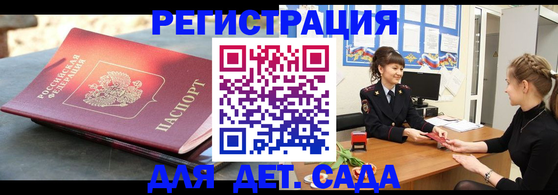 временная регистрация собственник в Коркино